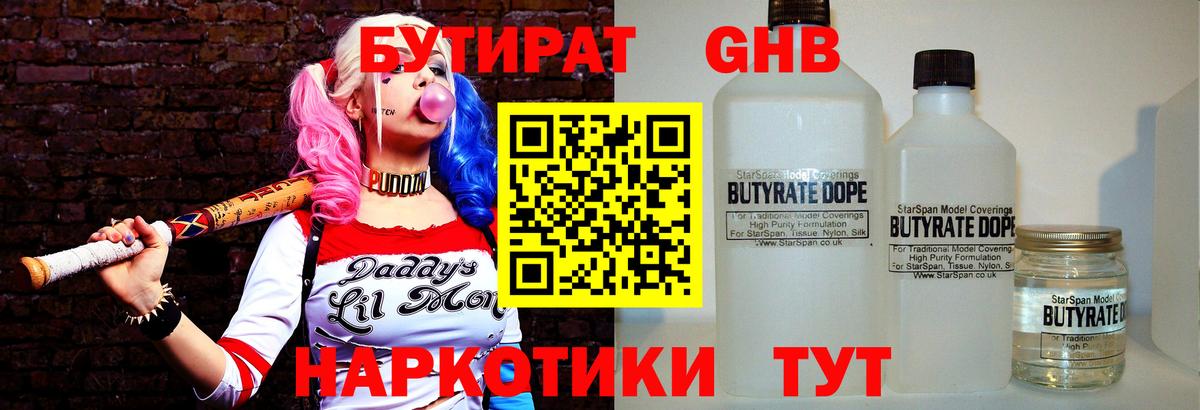 БУТИРАТ оксана Новосибирск