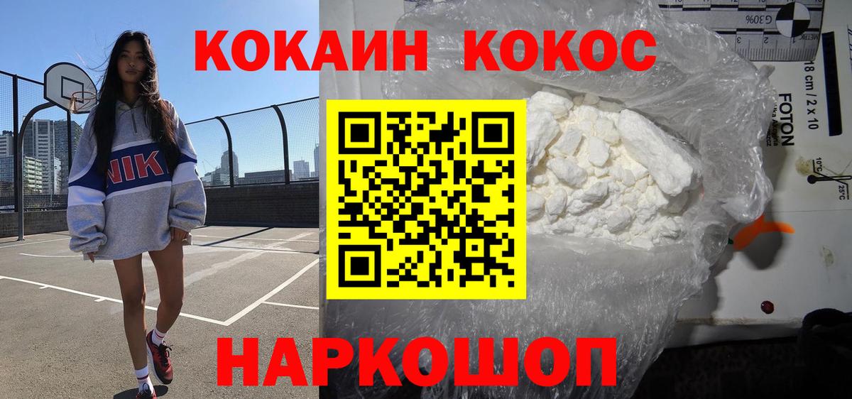 Кокаин Колумбийский Новосибирск