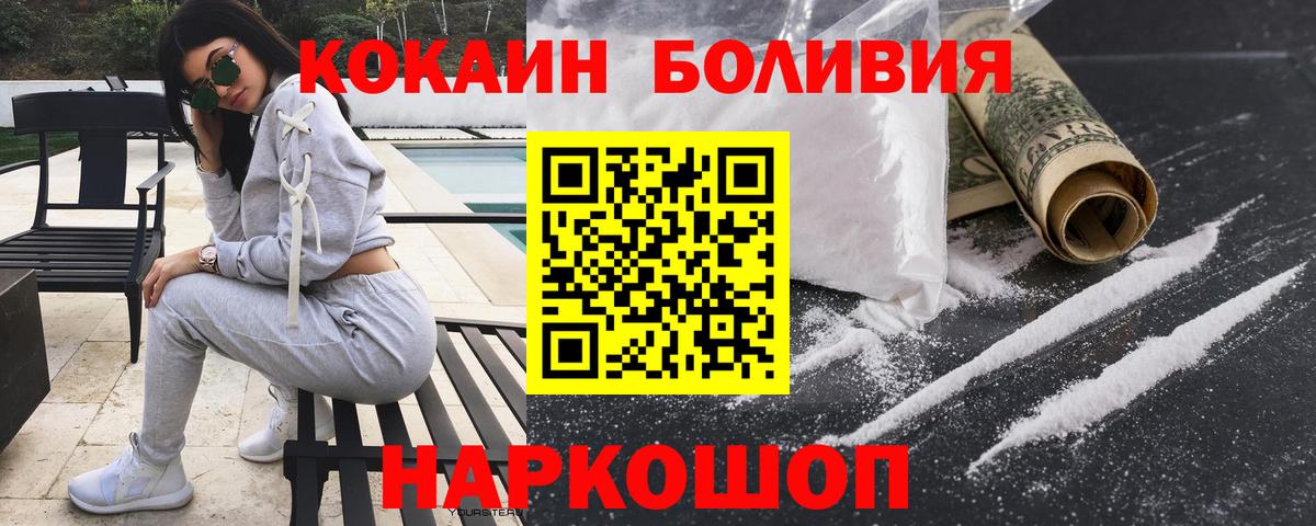 дарнет шоп  Кокаин FishScale  Новосибирск  Вход с VPN  Cocaine Fish Scale  Cocaine 