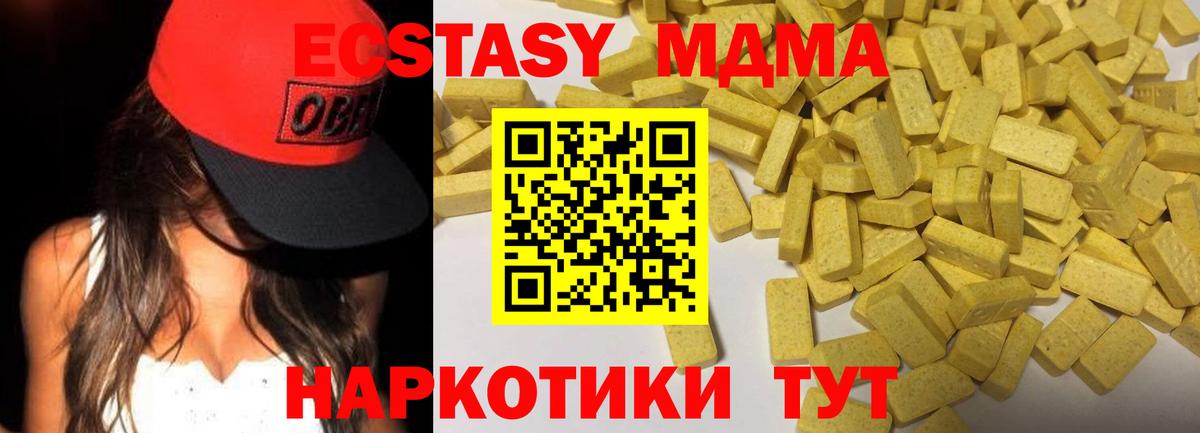 Ecstasy VHQ Новосибирск