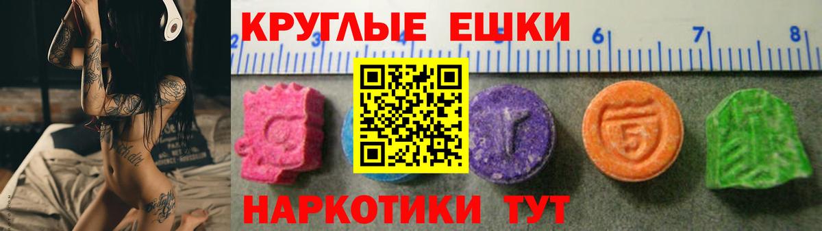 ЭКСТАЗИ  ЭКСТАЗИ mix  Вход с VPN  Новосибирск 