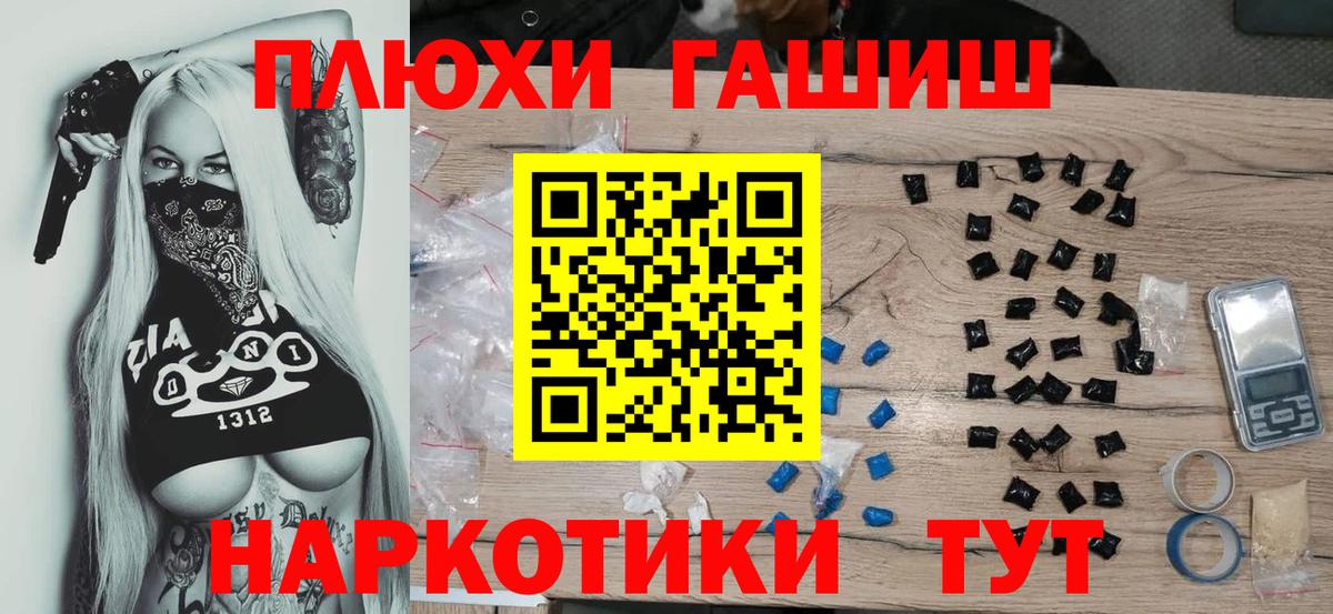 ГАШИШ Cannabis Новосибирск