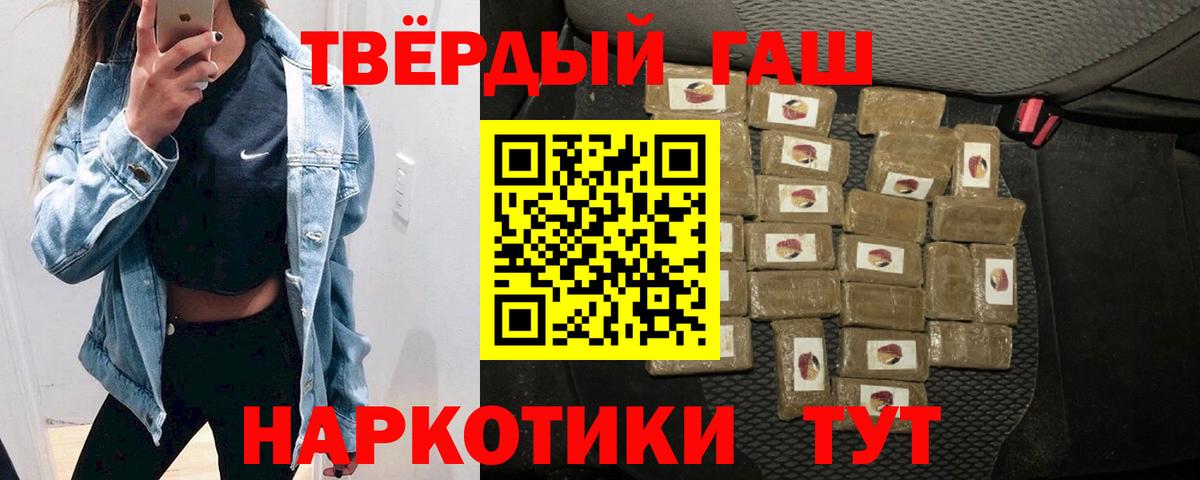 Новосибирск  ГАШ  закладка  ГАШИШ hashish  ГАШИШ хэш  Вход с VPN 