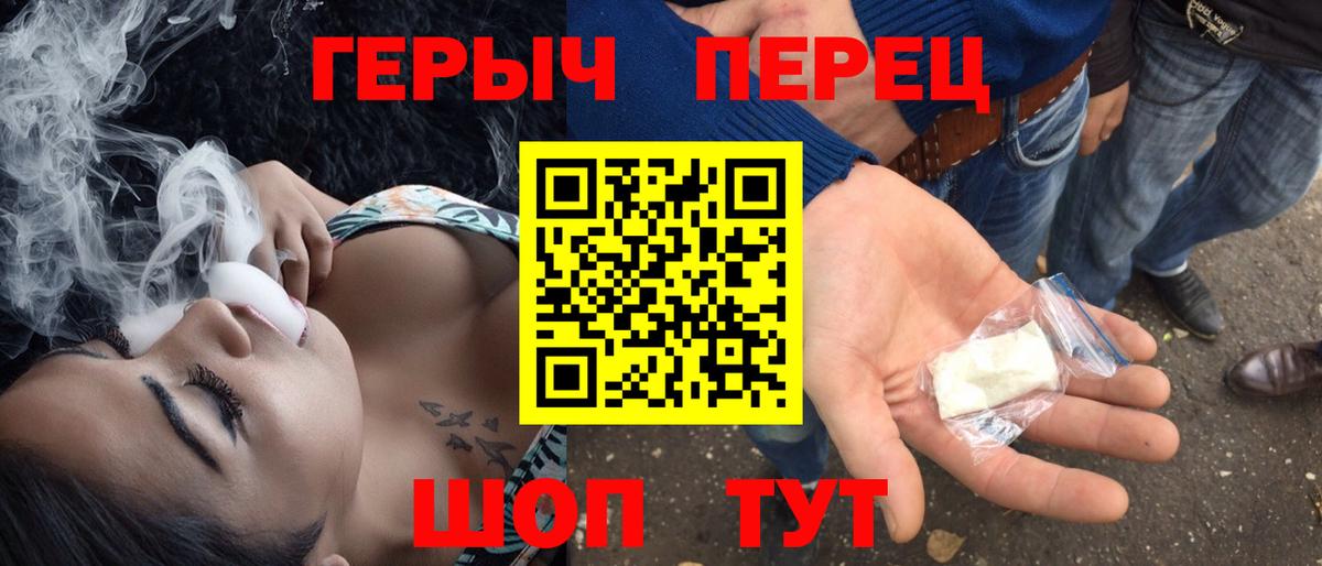 ГЕРОИН белый Новосибирск