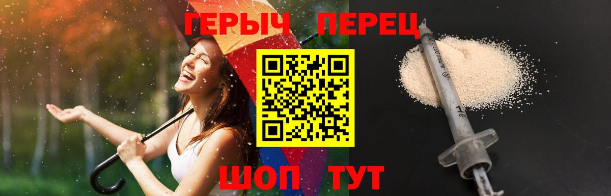 Героин хмурый  Вход с VPN  Героин  Новосибирск 