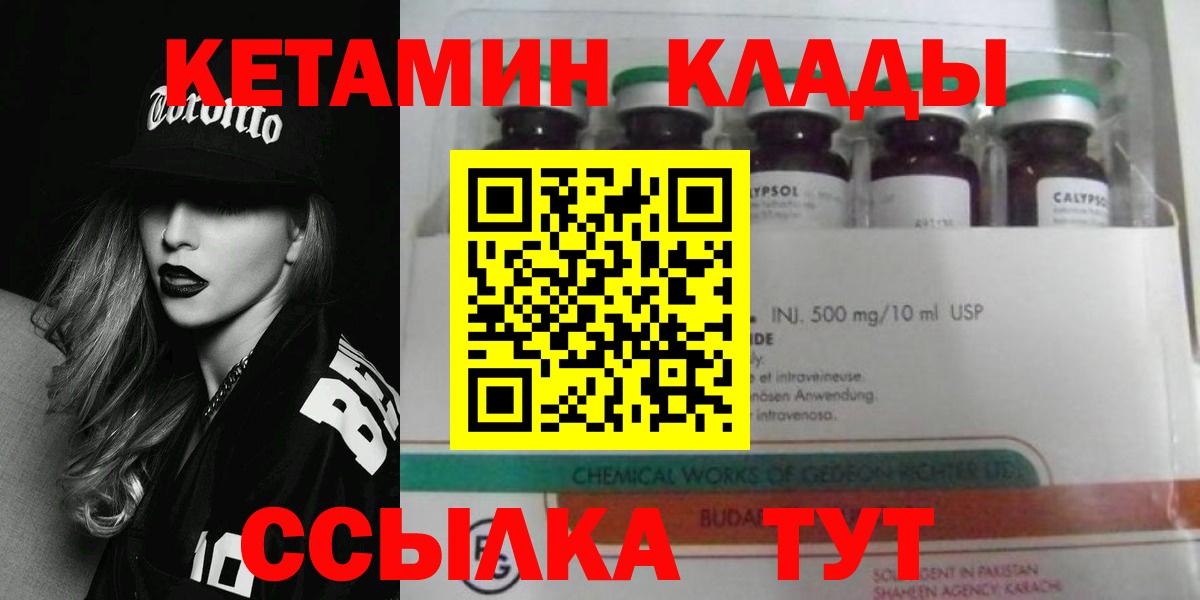 Новосибирск  КЕТАМИН VHQ  hydra ТОР  Кетамин VHQ  Вход с VPN 