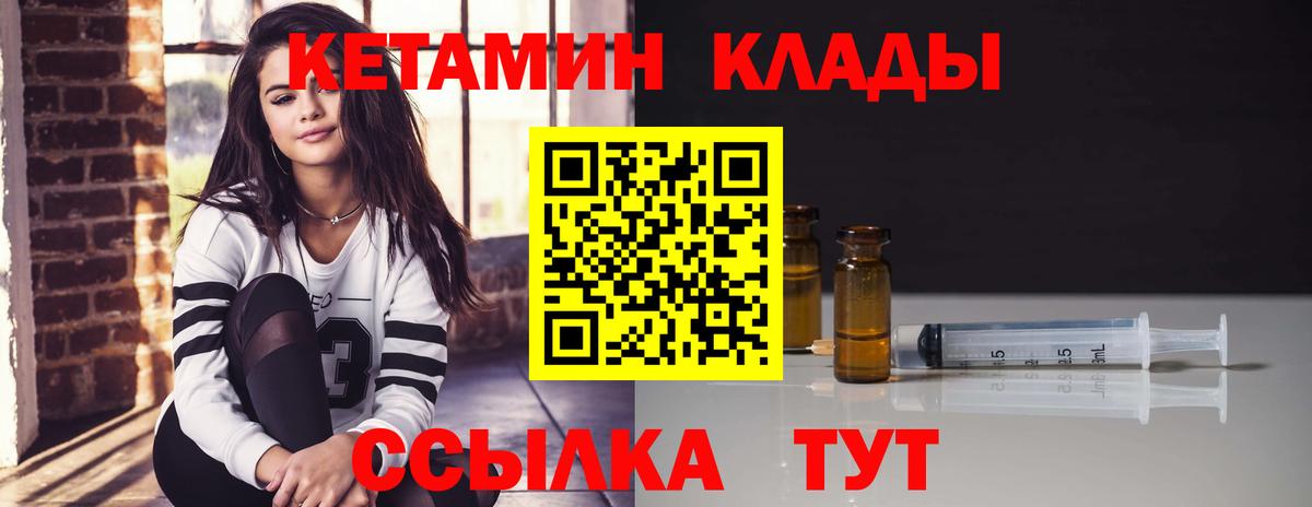 КЕТАМИН ketamine Новосибирск