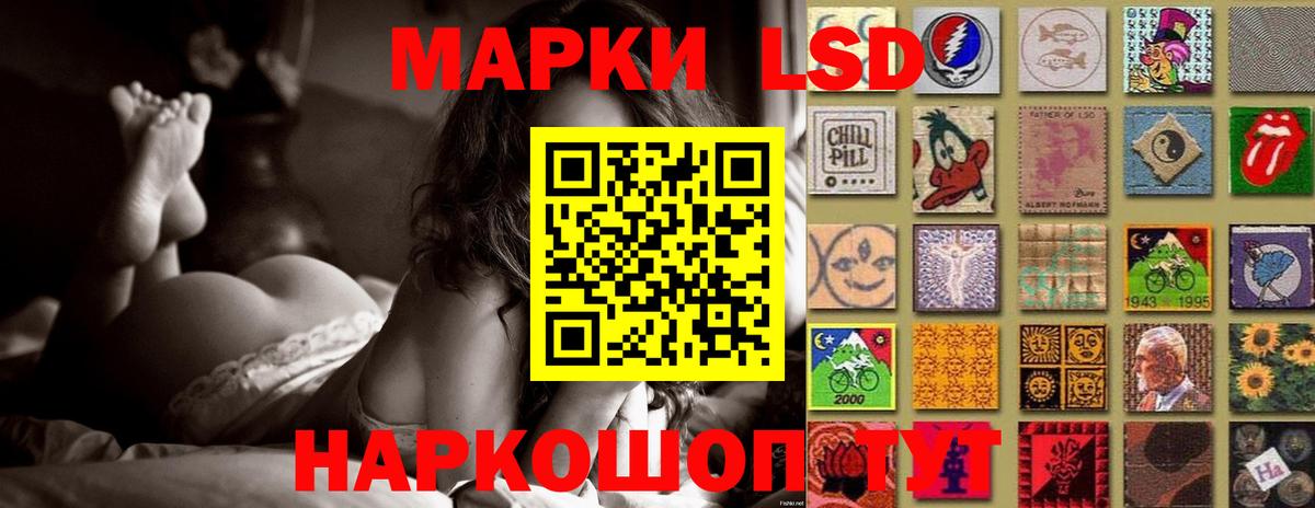 LSD-25 экстази кислота Новосибирск