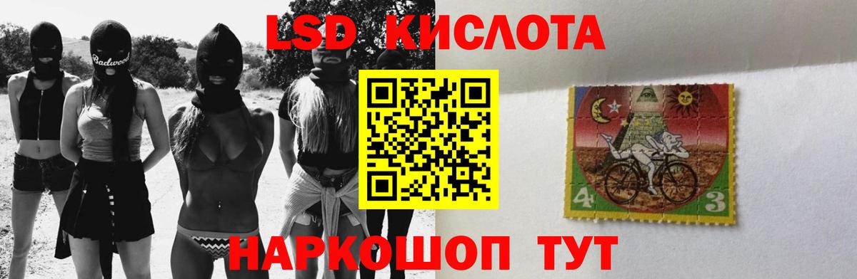 ЛСД экстази кислота  Вход с VPN  LSD-25 экстази кислота  Новосибирск 
