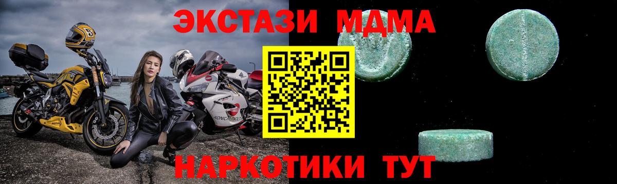 MDMA Molly  MDMA VHQ  Вход с VPN  MDMA  Новосибирск 
