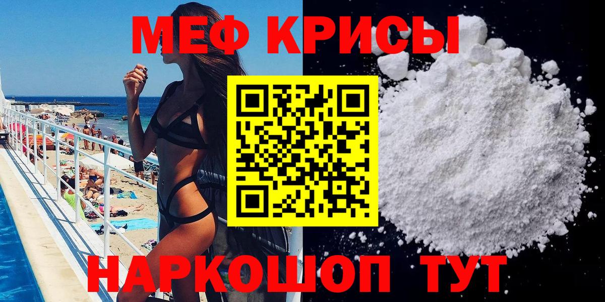 Мефедрон мука Новосибирск