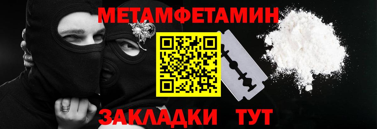 Новосибирск  Первитин мет  Первитин мет  Вход с VPN 